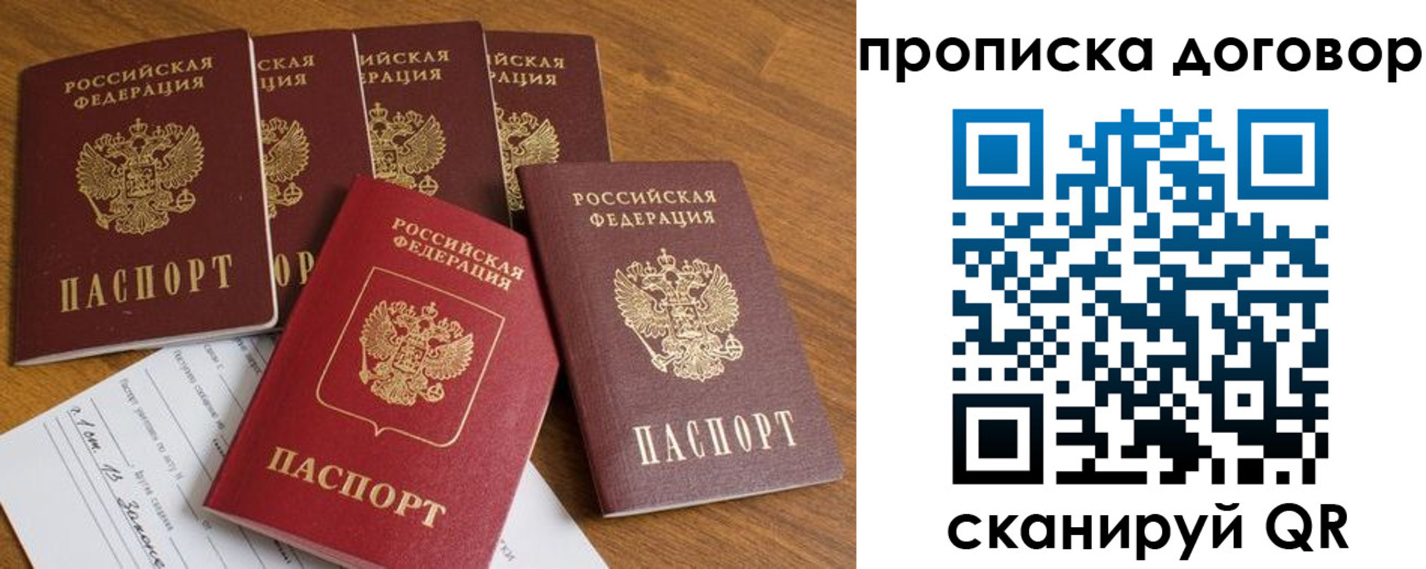 прописка поиск в Кизилюрте