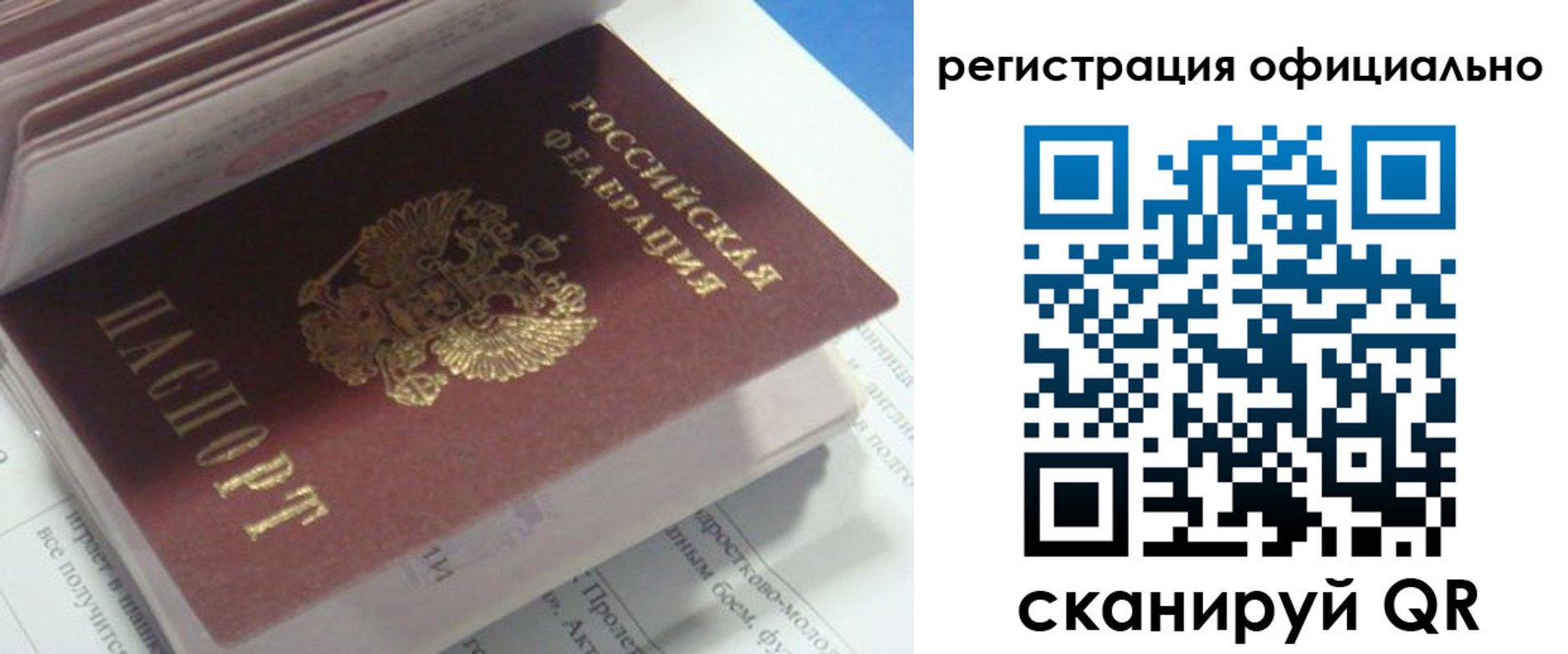 временная регистрация 2025 в Кизилюрте