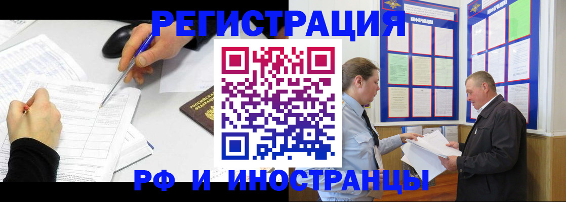 временная регистрация купить в Кизилюрте