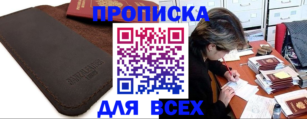 временная регистрация гарантия в Кизилюрте