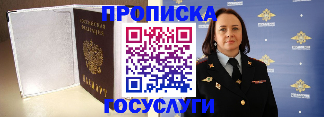 временная регистрация законно в Кизилюрте