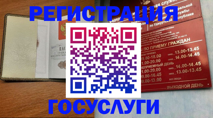прописка для кредита в Кизилюрте