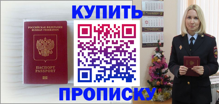 временная регистрация недорого в Кизилюрте