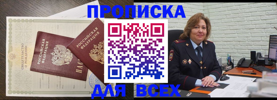 прописка в квартире в Кизилюрте