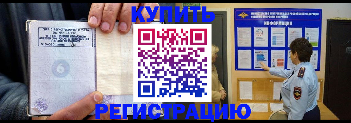 миграционный учет в Кизилюрте