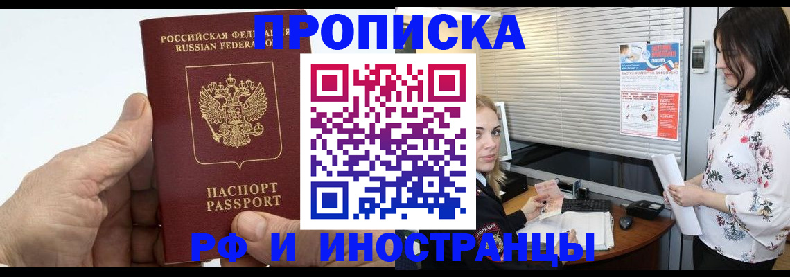 временная регистрация гарантия в Кизилюрте