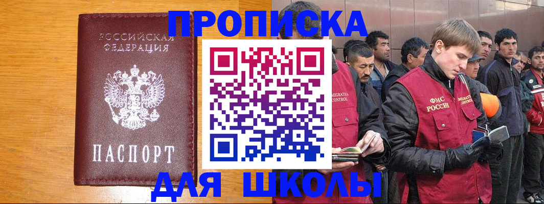 прописка в квартире в Кизилюрте