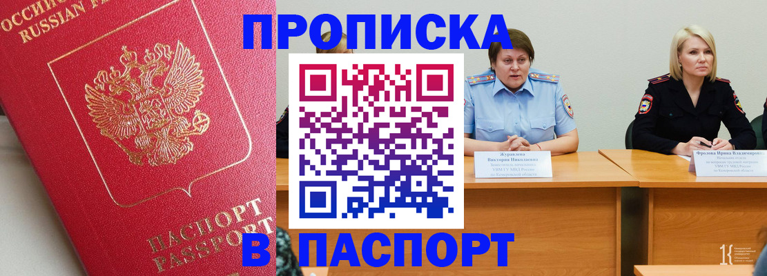 временная регистрация 2025 в Кизилюрте